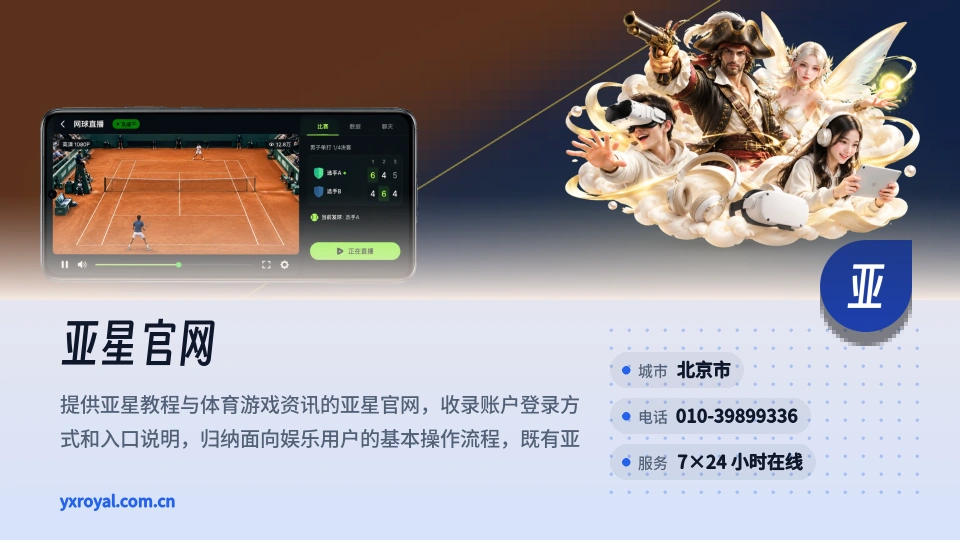 遇见亚星官网